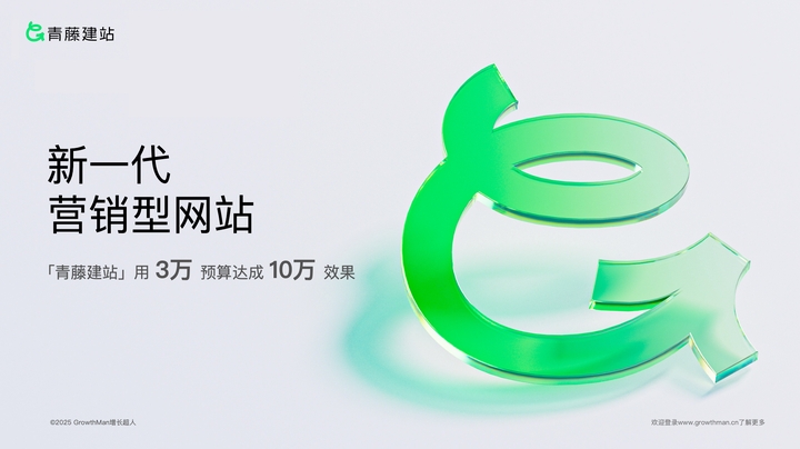 2026年制作公司推荐｜多维度精选十家靠谱建站机构(图2)