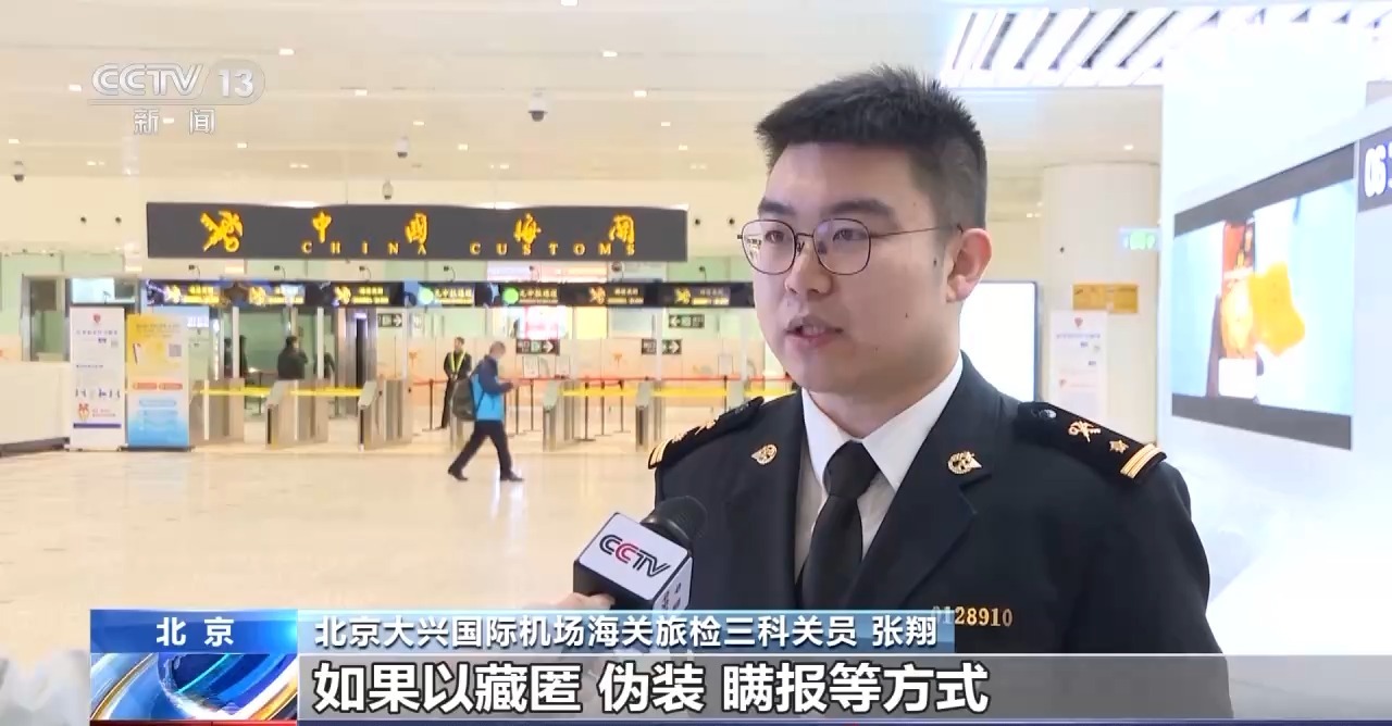 旅客藏匿黄金出境被查海关提醒：这些常见物品也限制进出境(图3)