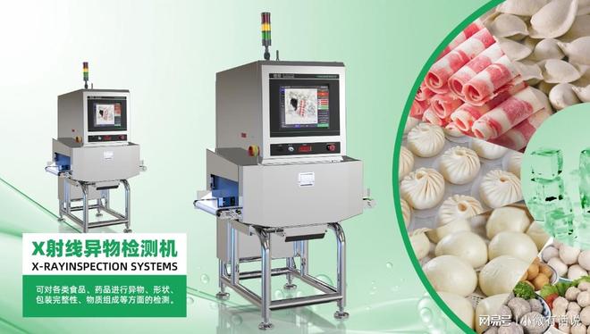 肉制品检测新趋势：食品安全检测仪器与金属机的应用升级(图2)