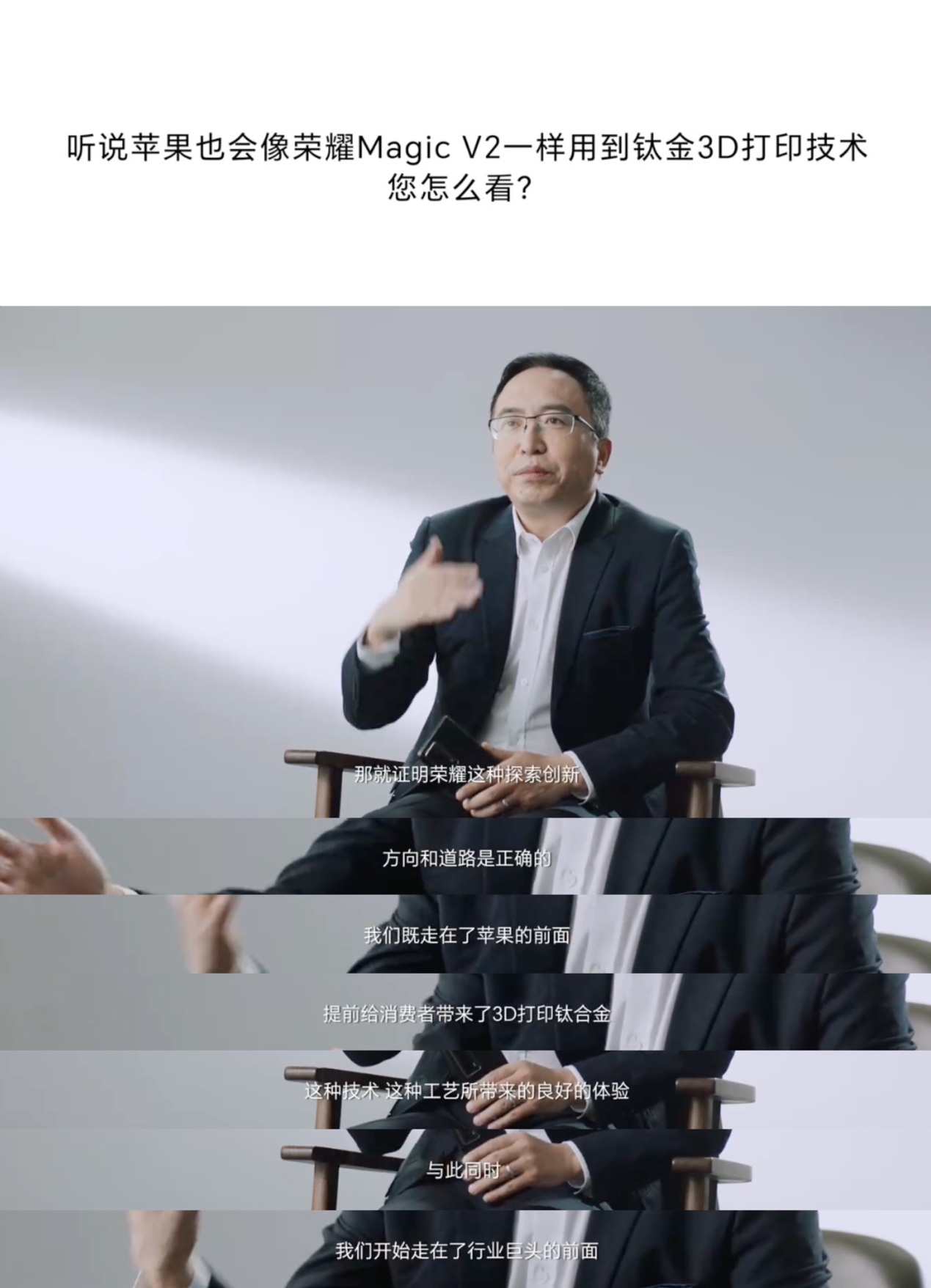 行业首次采用钛合金3D打印工艺荣耀MagicV2引领消费电子掀起新革命(图6)