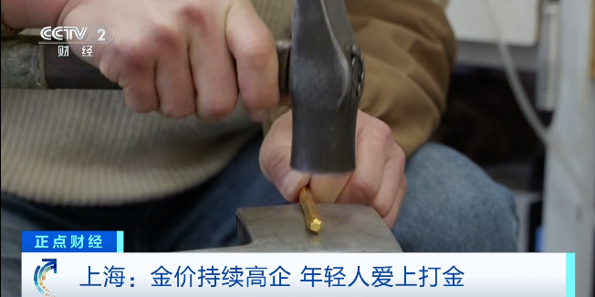 黄金急涨！“打金”突然火了专家提醒→(图1)
