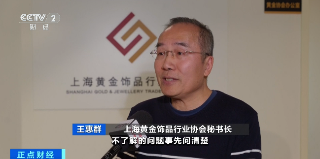 黄金急涨！“打金”突然火了专家提醒→(图2)